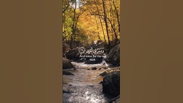 قال رب اشرح لي صدري | تلاوة من سورة طه | القارئ أحمد خضر #قرآن #قران_كريم