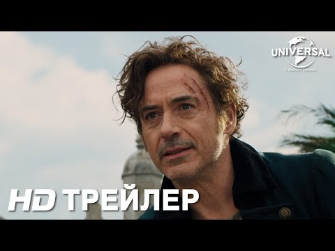 УДИВИТЕЛЬНОЕ ПУТЕШЕСТВИЕ ДОКТОРА ДУЛИТТЛА | Трейлер 1 | В кино с 20 февраля