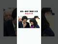 片山さつき大臣ってとんでもない偉業を成し遂げたよな…！！に対する世間の反応集　#政治