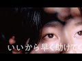 匿名劇壇「いいから早く助けてく」公演映像