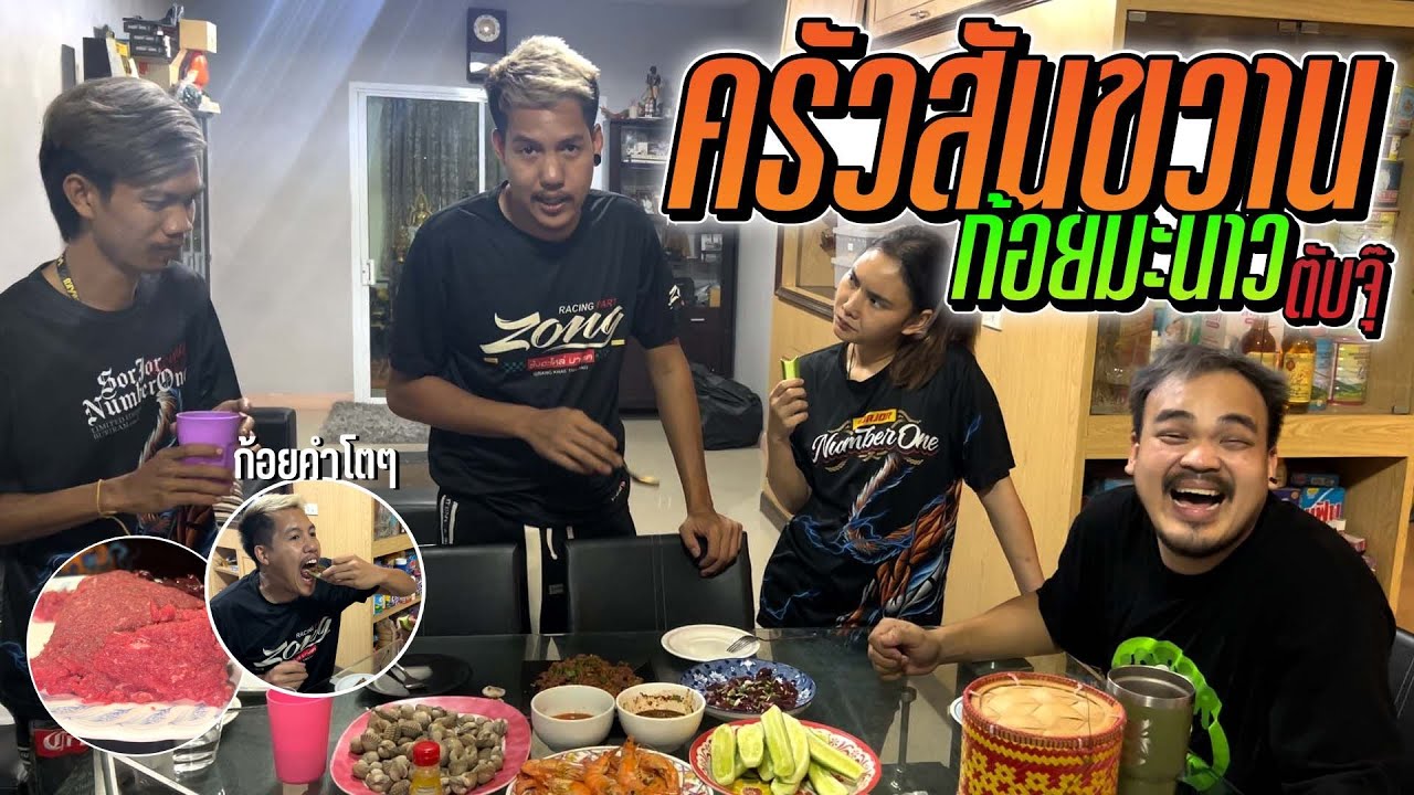 ก้อยแห้งมะนาว(เนื้อ)เปรี้ยวจี๊ดจ๊าดถูกใจท่านสจ lสไตล์สันขวาน