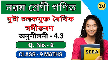 Class 9 Maths | Linear Equations In Two Variables | Exercise 4.3 | Question 6 | SEBA Assam