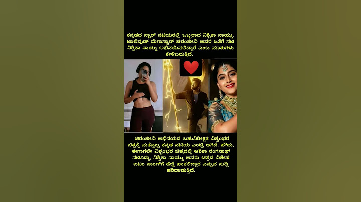 ಸ್ಯಾಂಡಲ್ ವುಡ್ ನ ಸ್ಟಾರ್ ನಟಿಯರಲ್ಲಿ  ಒಬ್ಬರಾದ ವಿಶ್ವ ಕನ್ನಡ ಮೆಗಾ ಸ್ಟಾರ್ ಚಿರಂಜೀವಿ ಅವರ ಜೊತೆಗೆ ಹೀರೋಯಿನ್ ಆಗಿ..