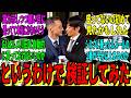 【競馬の反応集】「ルメ川田のGⅠワンツーは本当に10回なのか」に対する視聴者の反応集
