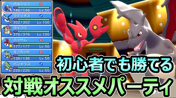 ダイパリメイク 最強パーティ ダイパリメイク 最強パーティ