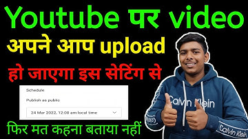 Video Khud Se Upload Ho Jayega -| How To Use Youtube Schedule Feature ! tech deepak (2022) 🔥🔥