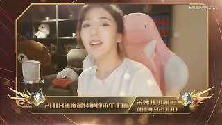 [呆妹]年度盛典爆笑登場，台下齊呼：老女人