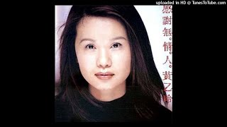 1998黃乙玲 - 感謝無情人Kám-siā Bô-tsîng-lâng(高音質)