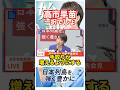 手取りが増える公約！この人なら日本は変わると思いませんか！#総裁選 #高市早苗