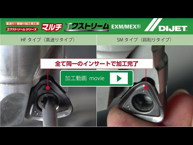 DIJET 高送りダイマスター SKS-3040-50L-S32 #13045