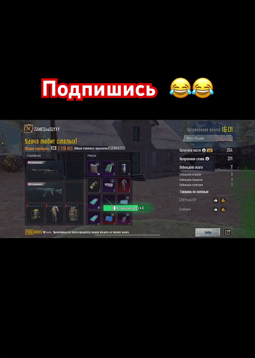 #метророяль #metroroyale #metro #метро #pubg #pubgmobile #пабг # ...