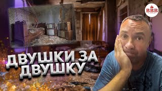 Двухкомнатные квартиры в Воронеже за 2 млн. рублей! Они существуют?