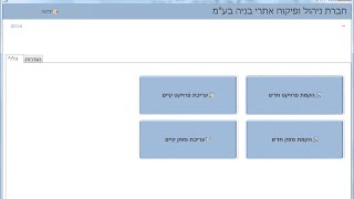 מערכת לניהול פרויקטים - באקסל - ניהול תזרים מזומנים -רונן כהן