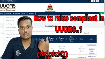 UUCMS || How to raise complaint in uucms..?