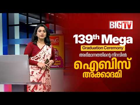 Ibis Academy & Ibis Fitness Graduation Day on BIG TV | American PGDM & Diploma Course