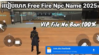 Free Fire Hack 2025 របបហកFreefire Npc Name Updated Vip Files ថម នងរបបលបហវល Free Fire 2025