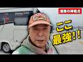 湘南旅が一気に楽になる!道の駅湘南ちがさきが便利すぎた!!