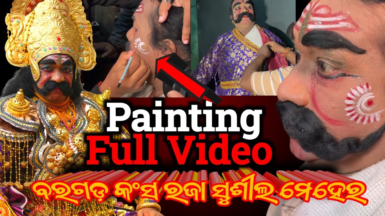 ବରଗଡ଼ କଂସ ରଜାର୍ ମେକପ୍ ଭିଡିଓ //  PAINTING VIDEO // FULL // SUSHIL MEHER // KANSA 