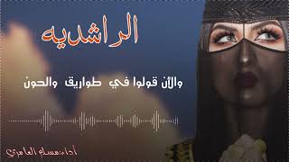 زفة اصاله حصه كلمات الاميره كلمات أغنية زفة اصاله حصه كلمات الاميره حصة بنت