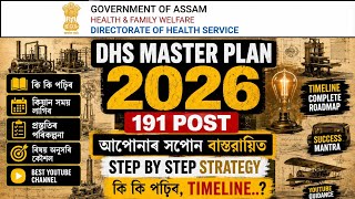 Dhs Assam Grade Iii 2026 Strategy | 191 Posts Preparation Roadmap | What To Study & When