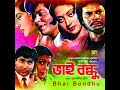 Bhengeche Pinjor Mp3 Song