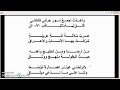 Grade 11 Arabic قصيدة إلى أمتي P2 