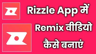 rizzle app me remix video kaise banaye !! how to create remix video in rizzle app