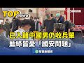 罷免活動熱潮