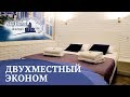 Двухместный эконом в недорогом миниотеле Киева на Голосеевском проспекте Sky Home Hotel Kyiv