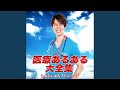 イェイイェイ薬剤師