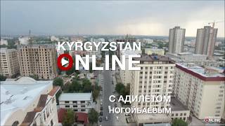 ЕвроТрип-2017,Словакия, Братислава,Часть-2. KYRGYZSTAN ONLINE