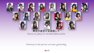Nogizaka46 (乃木坂46) - Against Kan Rom Eng Color Coded Lyrics