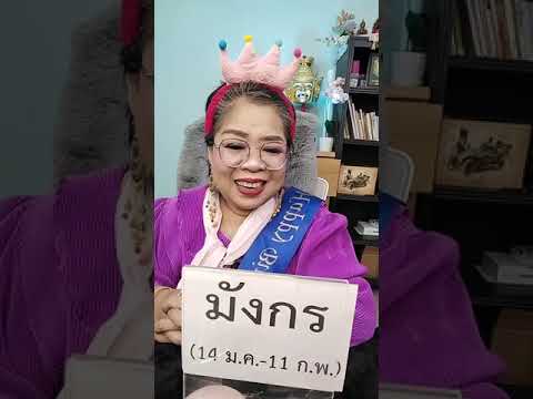 ดวงคน 12 ราศีเริ่ม 6- 12 มี.ค.68 #ดูดวงส่วนตัวโปร 400 บ. ติดต่ออ.กุ้ง ที่นี่👇👇https://lin.ee/VLOUHnA ดวงคน 12 ราศีเริ่ม 6- 12 มี.ค.68 #ดูดวงส่วนตัวโปร 400 บ. ติดต่ออ.กุ้ง ที่นี่👇👇https://lin.ee/VLOUHnA