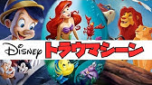 ピクサー映画の怖いトラウマシーン Youtube