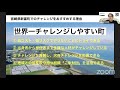 地域と国際交流、異なるアプローチで人財育成に取り組む仕掛け人の対談。次なるアントレプレナーシップの育成とは？/NPO法人じぶん未来クラブ×こゆ財団