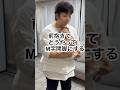 前抱きでどうやってM字開脚にするの？