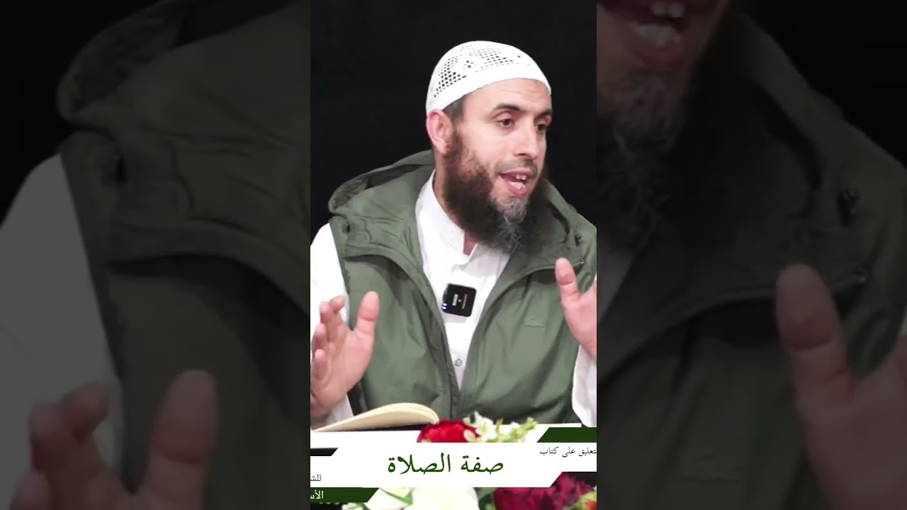 أركان الإسلام ، الأستاذ رشيد أبو عبد الله حفظه الله