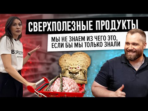 Обзор видео "Самые полезные продукты на неделю".  Разоблачение хитрой демонизации еды Ксении Черной.