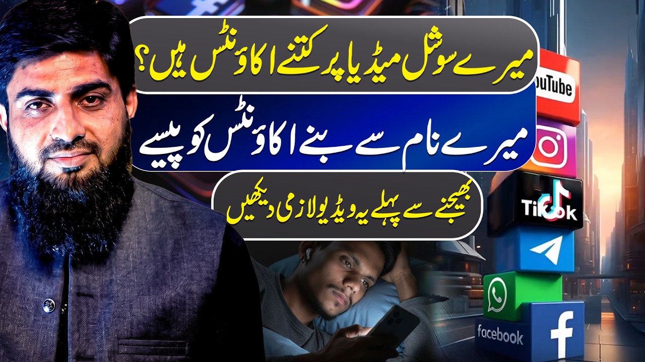Ch Rukhsar How Many Social Media Accounts Do I Have?Don’t Send Money in My Name ...