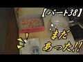 駄菓子や くじ引きに挑戦! 『おまけ映像もあるよ♪』