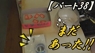 駄菓子や くじ引きに挑戦! 『おまけ映像もあるよ♪』