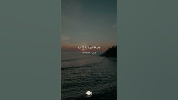 ايات قرانية | سورة الحشر| بدون مؤثرات