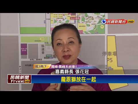 2018燈會－台灣燈會在嘉義 18座燈區展現文化多元－民視新聞