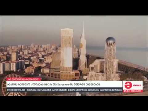 TV-მაესტრო-აჭარა Euronews-სა და BBC-ზე