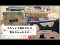 【初参加でも売れた！】マルシェで売れたもの☺︎売れなかったもの/5月の日常記録🌱
