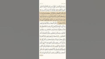 ياسر الدوسري سورة آل عمران الصفحة ٩