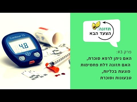 רותי פינק, דיאטנית לשלום עם האוכל, הגוף והלב