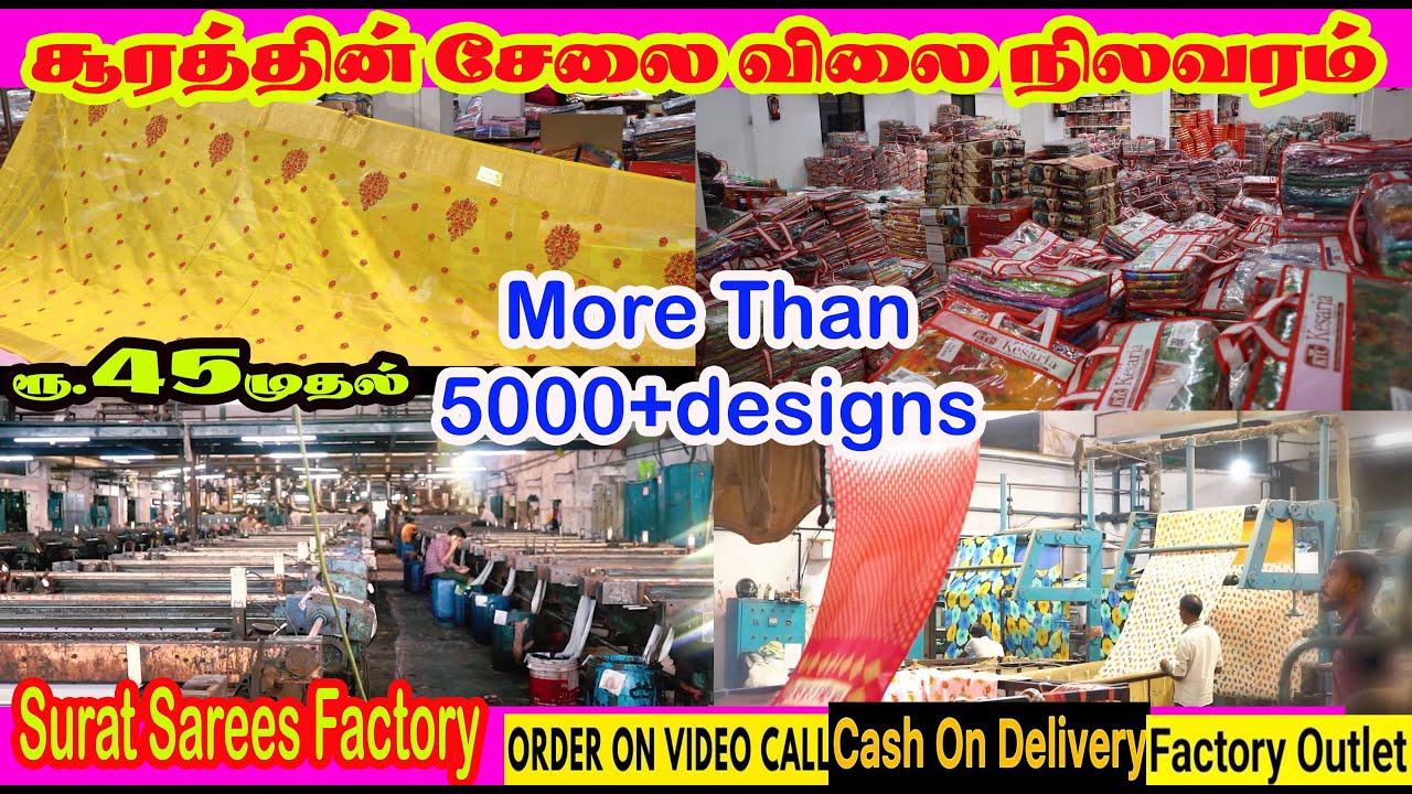 சூரத்தில் சேலை எப்படி வாங்குவது?? உண்மை நிலவரம்?? kesaria textile company surat visit tour sarees