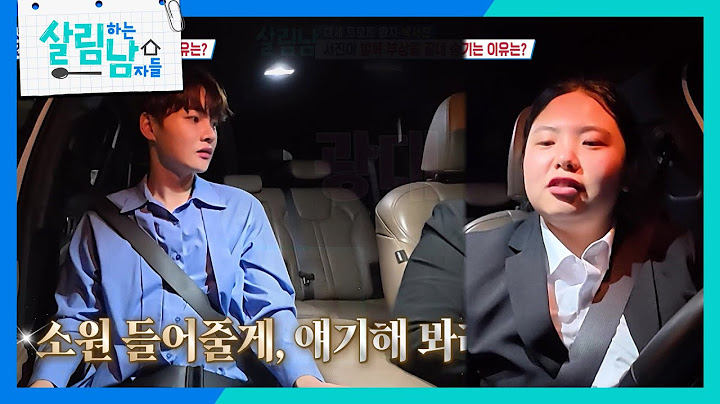 박효정의 소원을 들어주기로 한 박서진 ＂나 생일 챙겨줘!＂ [살림하는 남자들/House Husband 2] | KBS 250712 방송
