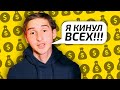 Как 19-летний пацан перекидал на бабки кучу взрослых людей / Клон шторы Рамазан Гаджиев